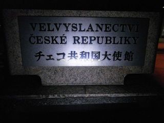 Ceskerepubliky