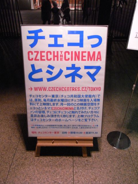 Czechthecinema