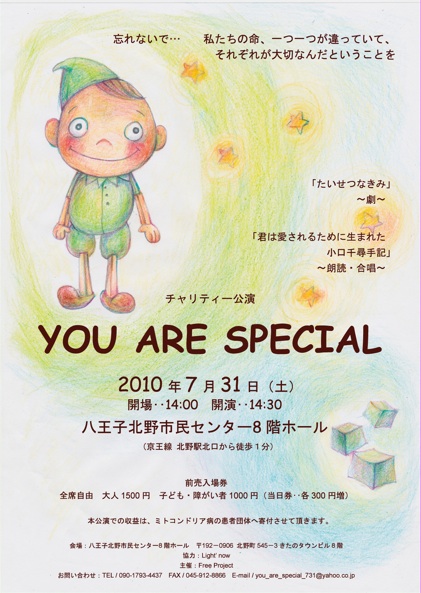 YOU_ARE_SPECIAL_flier