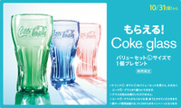 Coke_glass