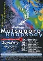 Mutsugororhapsody01